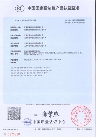 產(chǎn)品認(rèn)證證書