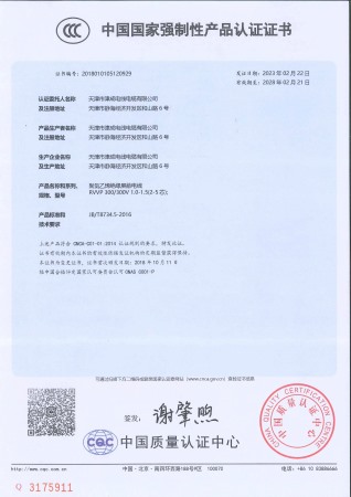 產(chǎn)品認(rèn)證證書