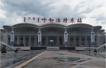 呼和浩特東站項目